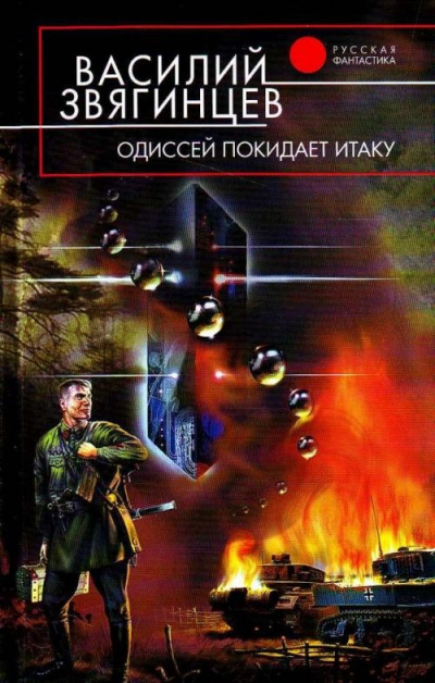 Гамбит Бубновой Дамы - Василий Звягинцев - Библиотека аудиокниг