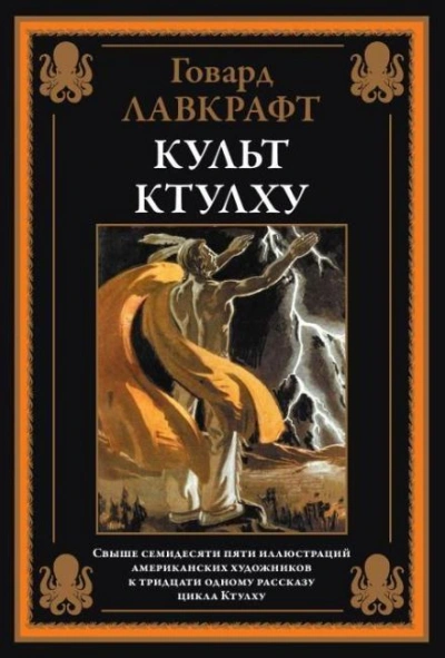 Артур Джермин - Говард Филлипс Лавкрафт - Библиотека аудиокниг