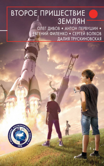 Орбита захоронения - Дмитрий Богуцкий - Библиотека аудиокниг