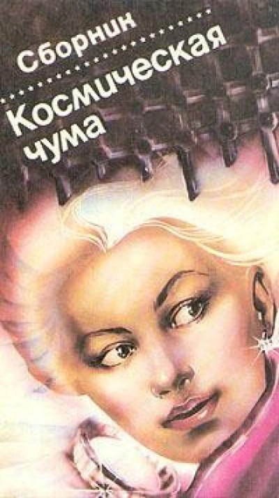 Хищник - Джей Уильямс - Библиотека аудиокниг