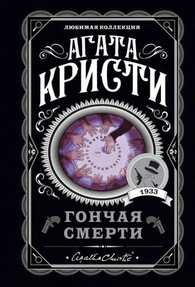 Свидетель обвинения - Агата Кристи - Библиотека аудиокниг