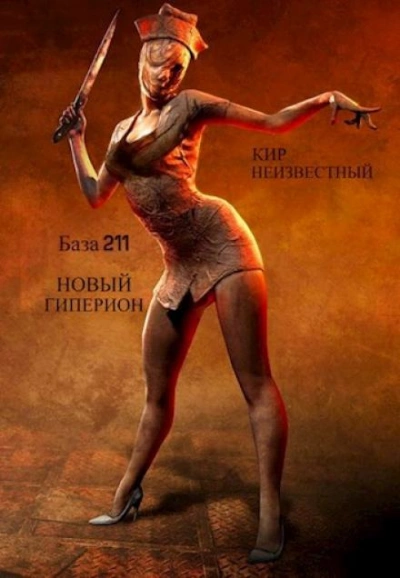 Секретная база Аненербе №211 - Кир - Библиотека аудиокниг