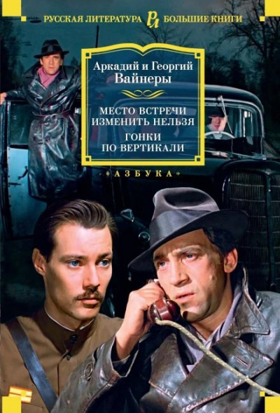 Эра милосердия - Георгий Вайнер, Аркадий Вайнер - Библиотека аудиокниг