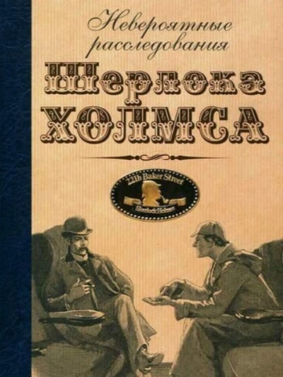Племянница антиквара - Барбара Хэмбли - Библиотека аудиокниг