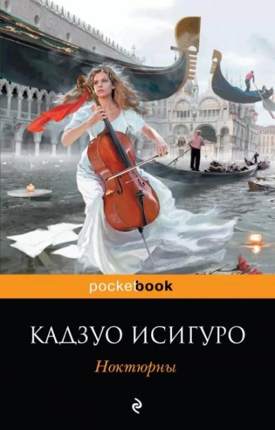 Молверн-Хиллз - Кадзуо Исигуро - Библиотека аудиокниг