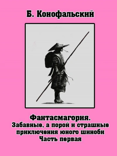 Вопросы научных изысканий - Борис Конофальский - Библиотека аудиокниг