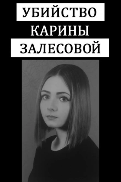 Школа, любовь и ножевые раны - Библиотека аудиокниг
