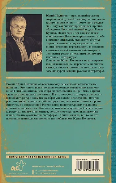 Историзмы. Мысли и суждения историка - Юрий Поляков - Библиотека аудиокниг