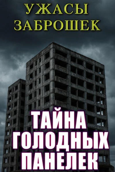Старые дети - Атропин - Библиотека аудиокниг