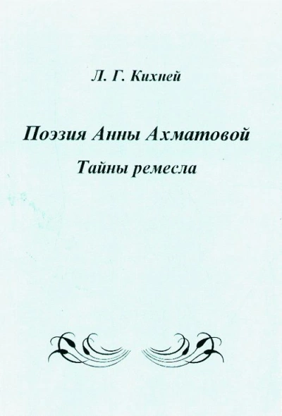 Тайны ремесла. Стихи Русских Советских Поэтов - Библиотека аудиокниг