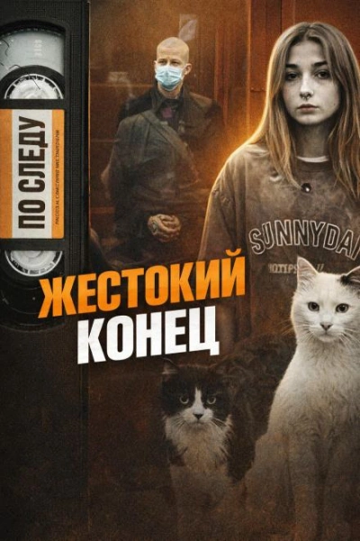 Одно убийство - две смерти - Библиотека аудиокниг