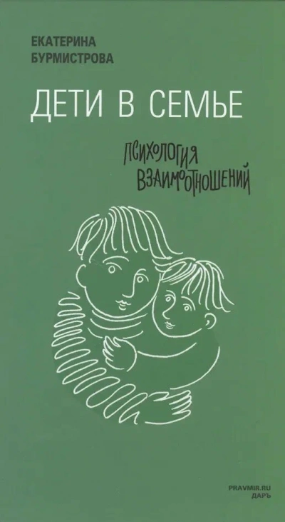 Бесплодие и отношения. "Дети появляются в семье". В гостях Чижова М.А. - Екатерина Савлаева - Библиотека аудиокниг