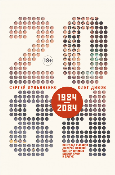2084.ru - Библиотека аудиокниг