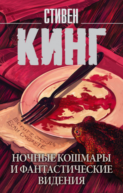 Рожать придётся дома - Стивен Кинг - Библиотека аудиокниг