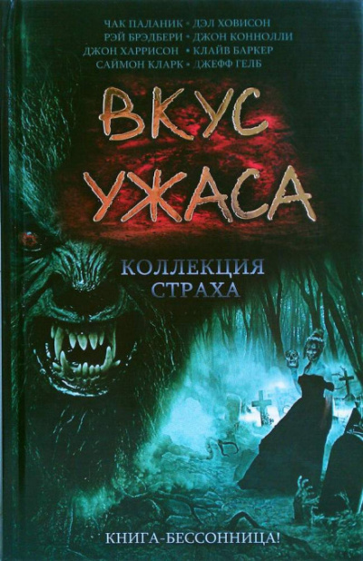Пёс - Джо Р. Лансдейл - Библиотека аудиокниг