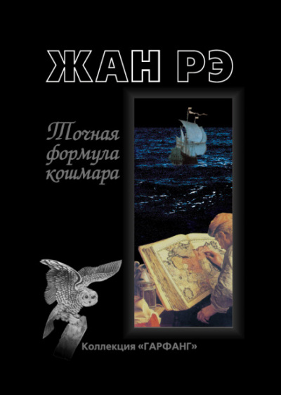 Майенская псалтирь - Жан Рэй - Библиотека аудиокниг