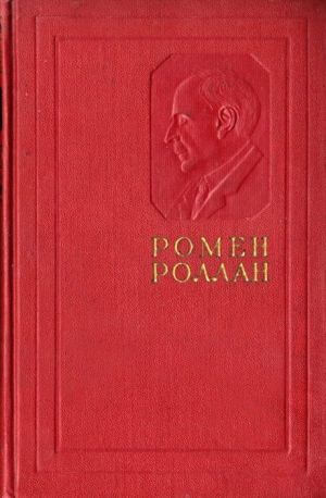 Московский дневник - Ромен Роллан - Библиотека аудиокниг