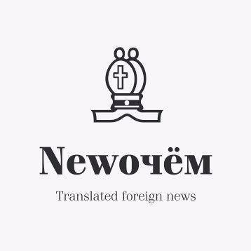 Newочём. Озвучка самых интересных статей из англоязычных СМИ - Библиотека аудиокниг
