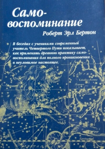 Осознание себя - Роберт Бертон - Библиотека аудиокниг