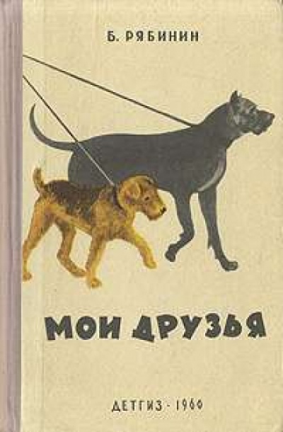 Мститель - Борис Рябинин - Библиотека аудиокниг