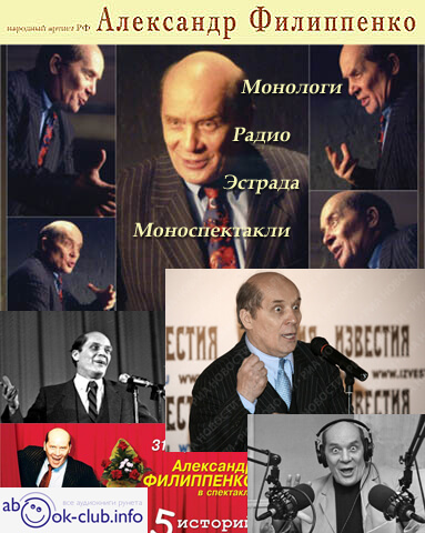 Рассказы и монологи - Михаил Кольцов, Андрей Платонов, Михаил Зощенко - Библиотека аудиокниг