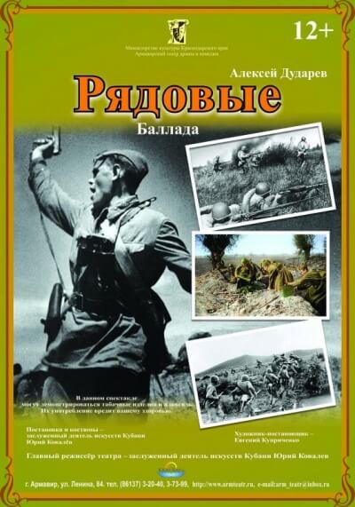 Рядовые - Алексей Дударев - Библиотека аудиокниг