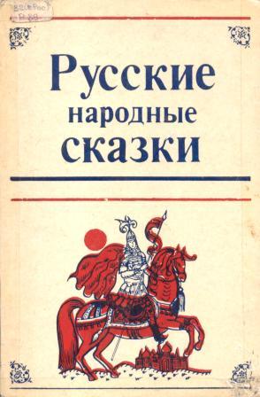 Как Иван-дурак за бабьим счастьем ходил - Виталий Медведь - Библиотека аудиокниг