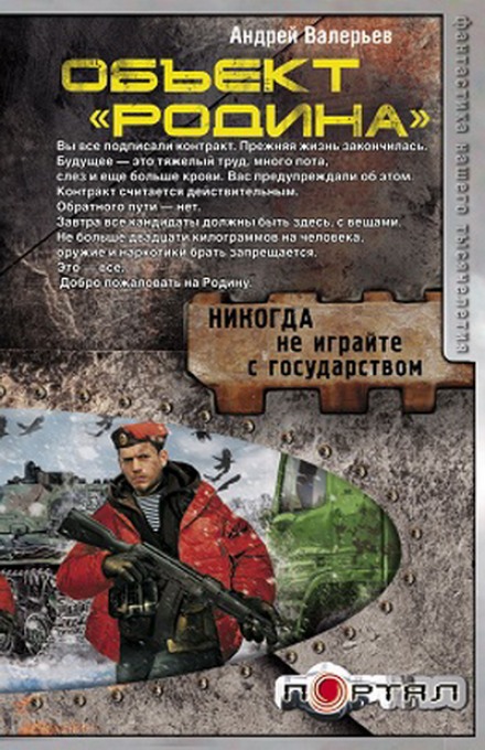 Родина - Андрей Валерьев - Библиотека аудиокниг