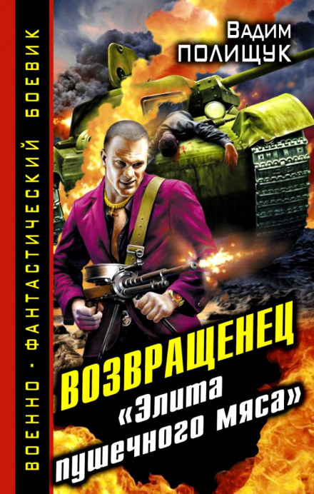 Деляга - Вадим Полищук - Библиотека аудиокниг
