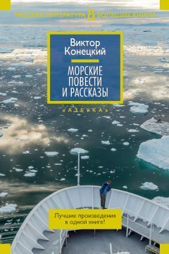 Возвращение корнета. Повести и рассказы - Евгений Гагарин - Библиотека аудиокниг