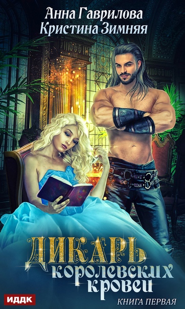 Леди-секретарь - Анна Гаврилова - Библиотека аудиокниг