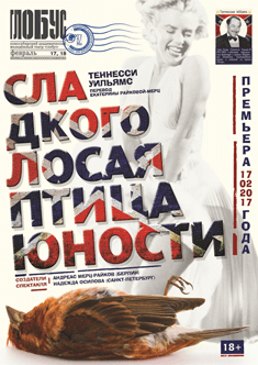 Сладкоголосая птица юности - Уильямс Теннесси - Библиотека аудиокниг