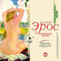 Царица поцелуев (Сборник) - Библиотека аудиокниг