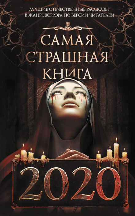 Куйва - Станислав Романов - Библиотека аудиокниг