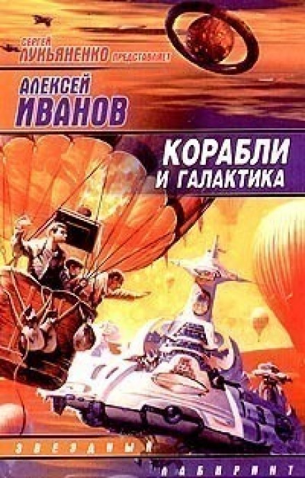 Победитель Хвостика - Алексей Иванов - Библиотека аудиокниг