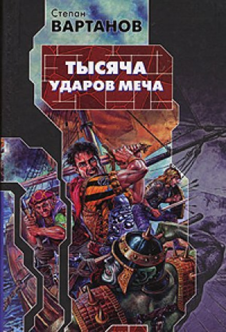Королева - Степан Вартанов - Библиотека аудиокниг