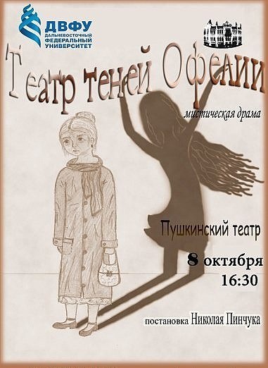 Театр теней Офелии - Михаэль Энде - Библиотека аудиокниг