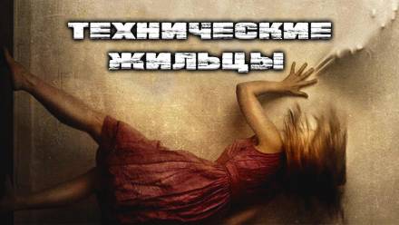 Технические Жильцы - Герман Шендеров - Библиотека аудиокниг