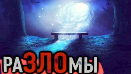 Двери в другие миры - Александр Устинов - Библиотека аудиокниг