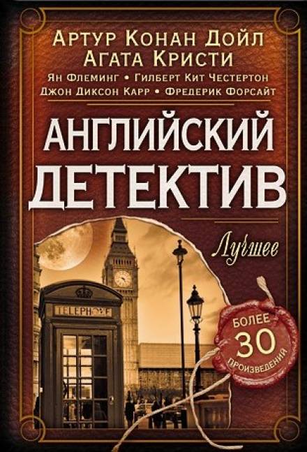 В Ирландии не водятся змеи - Фредерик Форсайт - Библиотека аудиокниг