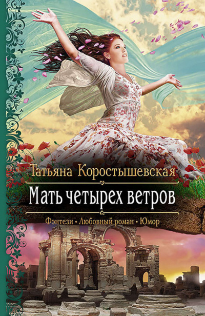 Храните вашу безмятежность - Татьяна Коростышевская - Библиотека аудиокниг