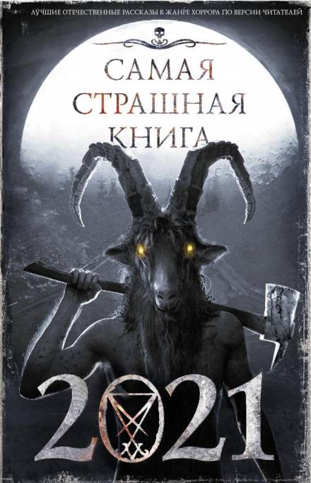 Виртуальная машина - Герман Шендеров - Библиотека аудиокниг
