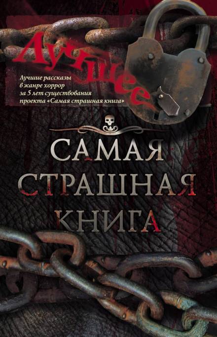 Веерное отключение - Алексей Провоторов - Библиотека аудиокниг