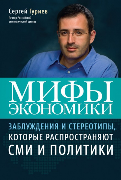 Дорога к рынку - Сергей Гуриев - Библиотека аудиокниг