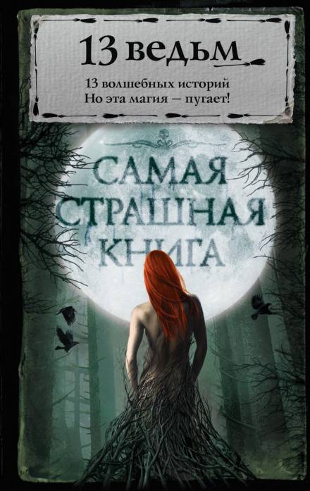 Зов - Андрей Сенников - Библиотека аудиокниг