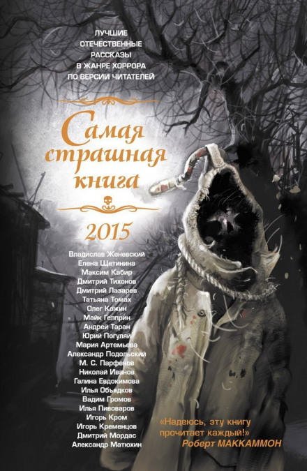 Ночная стража, или кто убил капитана Хассельбурга - Галина Евдокимова - Библиотека аудиокниг