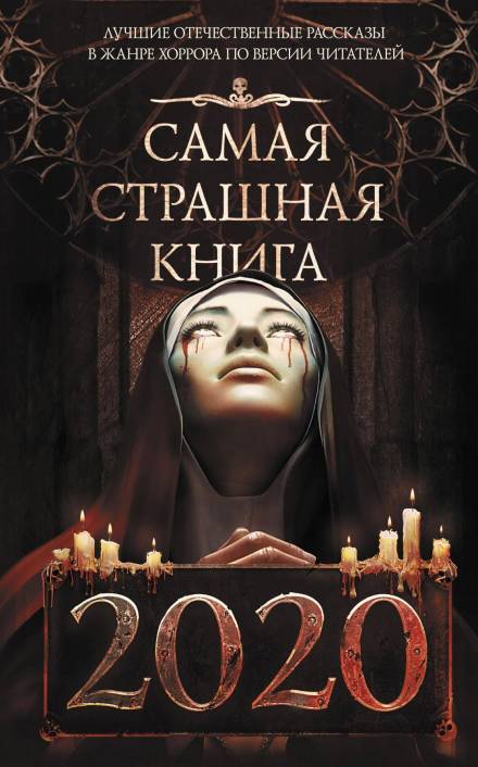 Идущие в Рай - Кирилл Малеев, Иван Белов - Библиотека аудиокниг