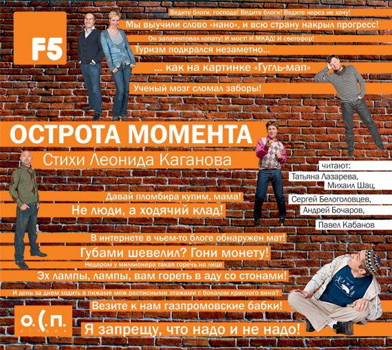 Острота момента - Леонид Каганов - Библиотека аудиокниг