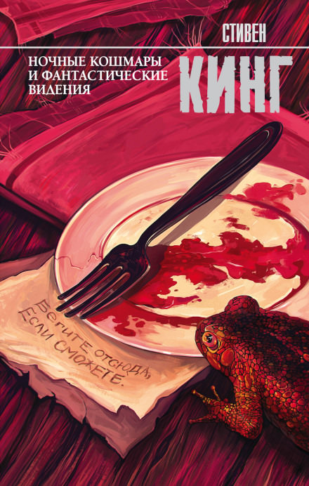 Деда - Стивен Кинг - Библиотека аудиокниг