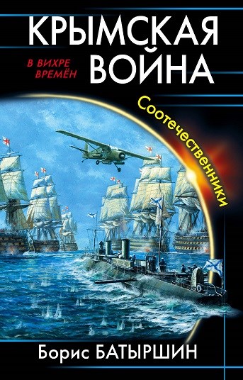 Соотечественники - Борис Батыршин - Библиотека аудиокниг